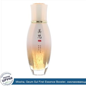 Missha__Geum_Sul_First_Essence_Booster__омолаживающая_эссенция_бустер__100мл.jpg