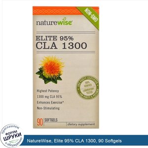 NatureWise__Elite_95__CLA_1300__90_Softgels.jpg