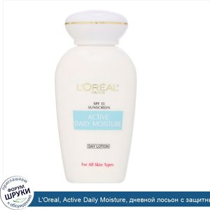 L_Oreal__Active_Daily_Moisture__дневной_лосьон_с_защитным_фактором_SPF_15__118_мл.jpg