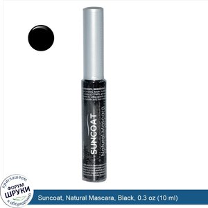 Suncoat__Natural_Mascara__Black__0.3_oz__10_ml_.jpg