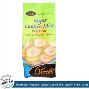 Pamela_s_Products__Sugar_Cookie_Mix__Gluten_Free__13_oz__368.5g_.jpg