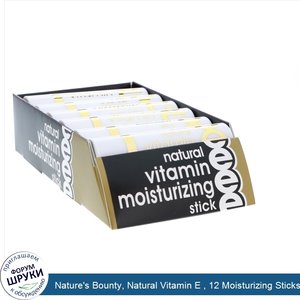 Nature_s_Bounty__Natural_Vitamin_E___12_Moisturizing_Sticks.jpg