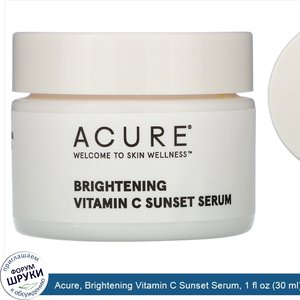 Acure__Brightening_Vitamin_C_Sunset_Serum__1_fl_oz__30_ml_.jpg