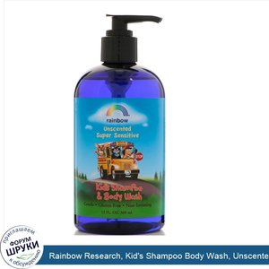 Rainbow_Research__Kid_s_Shampoo_Body_Wash__Unscented__12_fl_oz__360_ml_.jpg