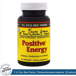 Y.S._Eco_Bee_Farms__Положительная_энергия__35_капсул.jpg