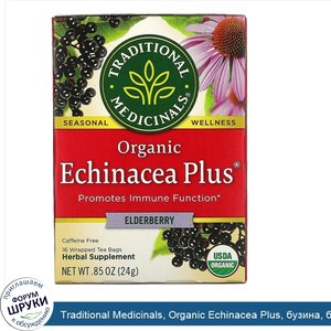 Traditional_Medicinals__Organic_Echinacea_Plus__бузина__без_кофеина__16чайных_пакетиков_в_упак...jpg