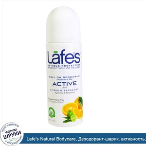 Lafe_s_Natural_Bodycare__Дезодорант_шарик__активность__цитрус_и_бергамот__2_5_унции__71_г_.jpg