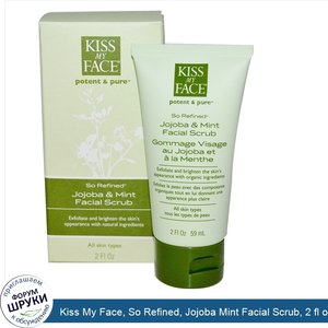 Kiss_My_Face__So_Refined__Jojoba_Mint_Facial_Scrub__2_fl_oz__59_ml_.jpg