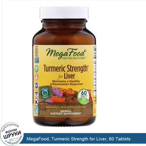 MegaFood__Turmeric_Strength_for_Liver__60_Tablets.jpg