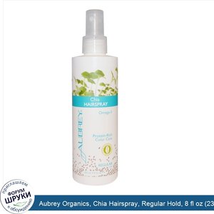 Aubrey_Organics__Chia_Hairspray__Regular_Hold__8_fl_oz__237_ml_.jpg