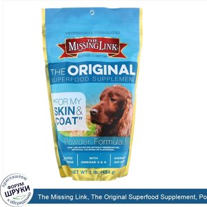 The_Missing_Link__The_Original_Superfood_Supplement__Powder_Formula__For_Dogs__1_lb__454_g_.jpg