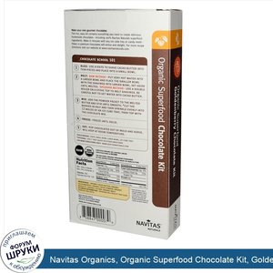 Navitas_Organics__Organic_Superfood_Chocolate_Kit__Goldenberry__4.6_oz__129_g_.jpg