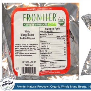 Frontier_Natural_Products__Organic_Whole_Mung_Beans__16_oz__453_g_.jpg