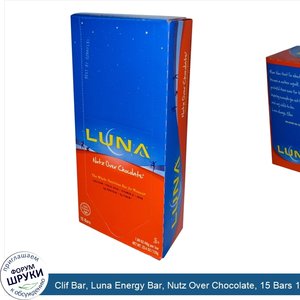 Clif_Bar__Luna_Energy_Bar__Nutz_Over_Chocolate__15_Bars_1.69_oz__48_g__Each.jpg