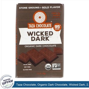 Taza_Chocolate__Organic_Dark_Chocolate__Wicked_Dark__2.5_oz__70_g_.jpg