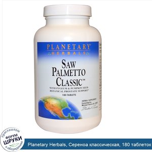 Planetary_Herbals__Сереноа_классическая__180_таблеток.jpg