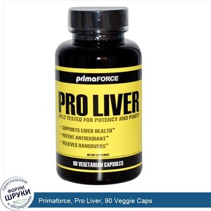 Primaforce__Pro_Liver__90_Veggie_Caps.jpg