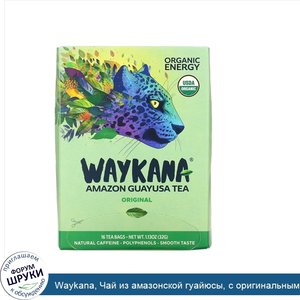 Waykana__Чай_из_амазонской_гуайюсы__с_оригинальным_вкусом__16пакетиков__32г.jpg