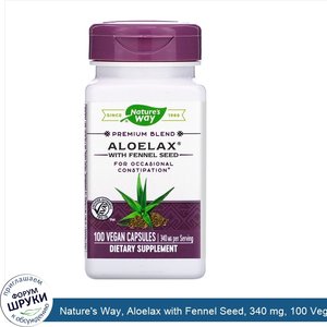 Nature_s_Way__Aloelax_with_Fennel_Seed__340_mg__100_Vegan_Capsules.jpg