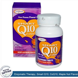 Enzymatic_Therapy__Smart_Q10__CoQ10__Maple_Nut_Flavored__60_mg__30_Chewable_Tablets.jpg