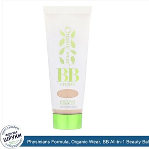 Physicians_Formula__Organic_Wear__BB_All_in_1_Beauty_Balm_Cream__SPF_20__Light__1.2_fl_oz__35_...jpg