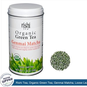 Rishi_Tea__Organic_Green_Tea__Genmai_Matcha__Loose_Leaf_Tea__1.76_oz__50_g_.jpg