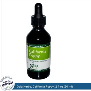 Gaia_Herbs__California_Poppy__2_fl_oz__60_ml_.jpg