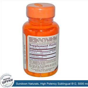 Sundown_Naturals__High_Potency_Sublingual_B12__5000_mcg__30_Microlozenges.jpg