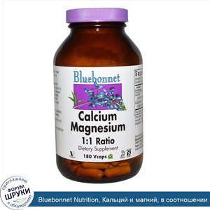 Bluebonnet_Nutrition__Кальций_и_магний__в_соотношении_1_1__180_капсул_на_растительной_основе.jpg