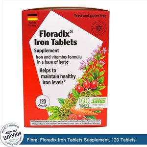 Flora__Floradix_Iron_Tablets_Supplement__120_Tablets.jpg