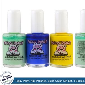 Piggy_Paint__Nail_Polishes__Slush_Crush_Gift_Set__3_Bottles__0.5_fl_oz__15_ml__Each.jpg