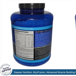 Gaspari_Nutrition__MyoFusion__Advanced_Muscle_Building_Protein__Delicious_Vanilla__5_lbs__2267...jpg