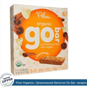 Plum_Organics__Органический_батончик_Go_Bar__сахарное_печенье_с_корицей__6_батончиков__1_27_ун...jpg