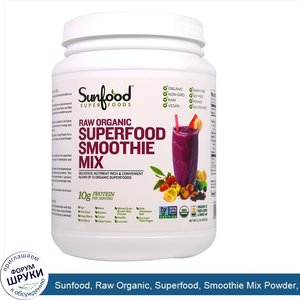 Sunfood__Raw_Organic__Superfood__Smoothie_Mix_Powder__2.2_lb__997.9_g_.jpg