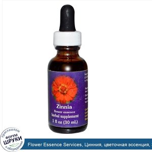 Flower_Essence_Services__Цинния__цветочная_эссенция__30_мл.jpg