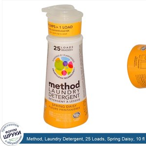 Method__Laundry_Detergent__25_Loads__Spring_Daisy__10_fl_oz__300_ml_.jpg