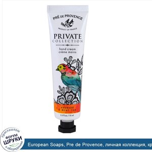 European_Soaps__Pre_de_Provence__личная_коллекция__крем_для_рук__ревень_и_мятный_чай__2_3_жидк...jpg