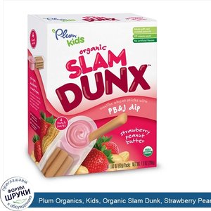 Plum_Organics__Kids__Organic_Slam_Dunk__Strawberry_Peanut_Butter__4_Snack_Packs__1.83_oz__52_g...jpg