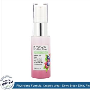 Physicians_Formula__Organic_Wear__Dewy_Blush_Elixir__Pink_Berry__0.5_fl_oz__15_ml_.jpg