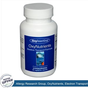 Allergy_Research_Group__OxyNutrients__Electron_Transport_Formula__60_Veggie_Caps.jpg