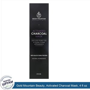 Gold_Mountain_Beauty__Activated_Charcoal_Mask__4_fl_oz.jpg