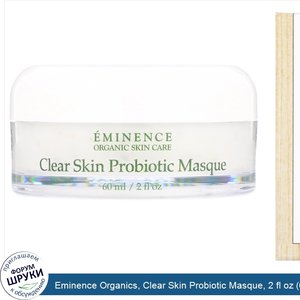 Eminence_Organics__Clear_Skin_Probiotic_Masque__2_fl_oz__60_ml_.jpg