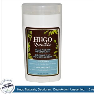 Hugo_Naturals__Deodorant__Dual_Action__Unscented__1.5_oz__42.5_g_.jpg