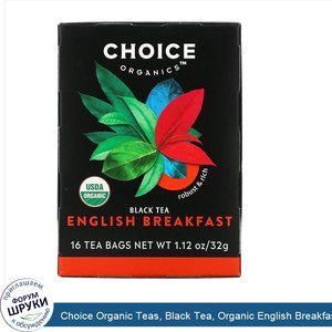 Choice_Organic_Teas__Black_Tea__Organic_English_Breakfast__16_Tea_Bags__1.12_oz__32_g_.jpg