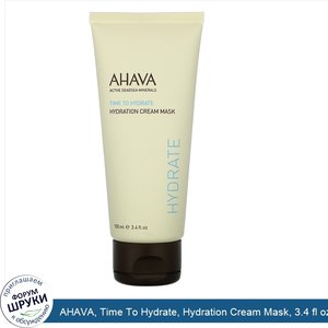 AHAVA__Time_To_Hydrate__Hydration_Cream_Mask__3.4_fl_oz__100_ml_.jpg