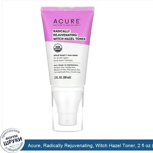 Acure__Radically_Rejuvenating__Witch_Hazel_Toner__2_fl_oz__59_ml_.jpg