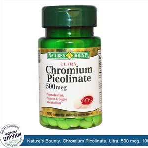 Nature_s_Bounty__Chromium_Picolinate__Ultra__500_mcg__100_Tablets.jpg