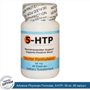 Advance_Physician_Formulas__5_HTP__50_мг__60_капсул.jpg