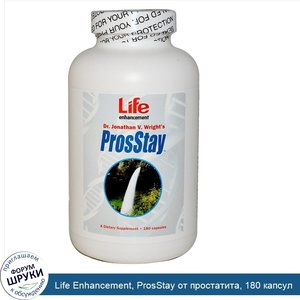 Life_Enhancement__ProsStay_от_простатита__180_капсул.jpg