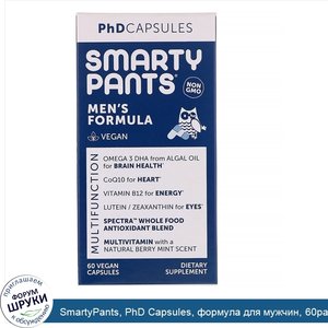 SmartyPants__PhD_Capsules__формула_для_мужчин__60растительных_капсул.jpg